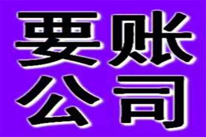 民间借贷逾期解决策略之最